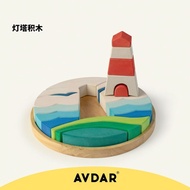 AVDAR Basswood Building Block Toys Solid Wood Building Block Puzzle Children Educational Assembling 