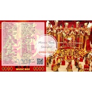 八大巨星 新年传统歌曲 Pendrive USB NY03