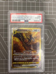 天地萬物ur 帝牙盧卡 VSTAR PSA10