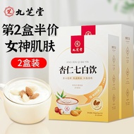 Pure Almond Powder 九芝堂杏仁七白饮手工烘培嫩白肌肤即食冲饮营养早餐代餐