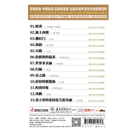 PCD-6685 DTS < Surround Sound Demonstration Famous Disc Essence DTS Series-Drunk Charm > CD