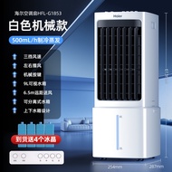 海尔空调扇制冷风扇家用单冷型水冷风机冷气扇制冷器移动小型空调
