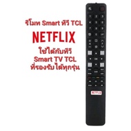 สั่งงานด้วยเสียงรีโมท SMART For For For For TCL   VOICE RC901V FMR6 RC902V FMR1 huayu 1508 สําหรับ F