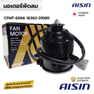 AISIN Fan Motor CAMRY GSV40 3.5 2GR-FE 06-11 Right Rotation CFMT-6066 16363-31080