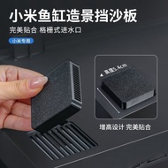 NEW Xiaomi Fish Tank Water Inlet Baffle Sand Baffle Modified Isolation Filter Material Accessories B