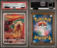 PSA 10 寶可夢 吶喊傻鴨 Psyduck Munch Exhibition