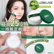 韓國🇰🇷LEBELAGE 積雪草控油蜜粉