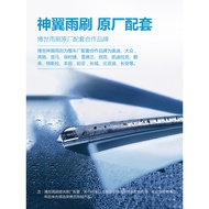 Bosch Wiper Blade Suitable for Audi Q5 Q5L Car Maintenance Official Flagship Store Genuine Original 