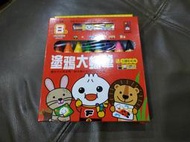 台灣製    風車圖書 FOOD超人 塗鴉大蠟筆，共8色+立體彩虹條 ~ 不沾手、不掉屑