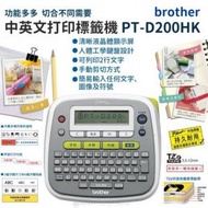 BROTHER - Brother PTD200HK 電子標籤機 (中英日文版) [香港行貨]