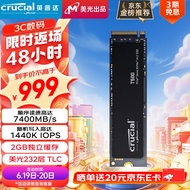 Crucial英睿达 美光T500 Pro 2TB SSD固态硬盘M.2接口(NVMe协议PCIe4.0*4) 读速7400MB/s台式机笔记本硬盘