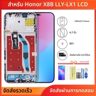 6.7 สําหรับ Honor X8B จอแสดงผล LCD Touch Screen Digitizer ASSEMBLY พร้อม Frame Replacement สําหรับ C