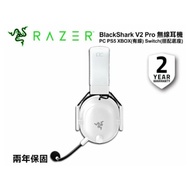 【Razer】雷蛇 BlackShark V2 Pro 黑鯊 無線耳機麥克風 白色/黑色 共2色 (RZ04-03220100-R3M1)