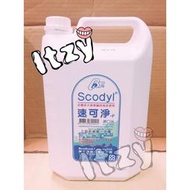 ◖Itzy◗ 速可淨 Scodyl-F 漱口水 不含酒精 4000ml (附5個小空瓶喔)