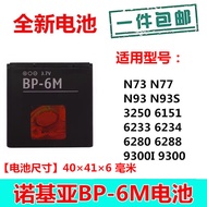 Camera Bag Suitable for Nokia Universal Charger N73 N77 N93 9300 6288 6280 3250 6233 BP-6M Battery