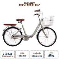 จักรยานแม่บ้าน Malint City Ride 24 x 1.75