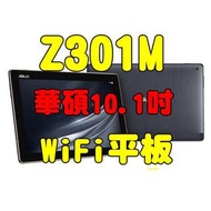 全新品、未拆封，華碩 ASUS ZenPad 10 Z301M 2G+16G 10.1吋 輕薄機身WiFi平板原廠公司貨