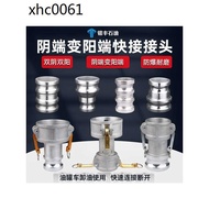 Yin Yang End Yin End Change Yang End Quick Connector Male End to Female Head Rubber Hose Connector O