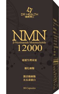 健康博士 - NMN12000, #逆齡抗衰老 #保濕 #美白 #減少皺紋