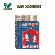 关节消肿止痛【Buy 3 get 1 free】HJT 宏珏堂药贴王 – 足底筋膜炎专用 颈椎病 Plantar Fasciitis, Cervical Spondylosis EXP2028