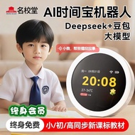 儿童ai时间宝智能机器人豆包玩具生日礼物男童6岁810男孩子小学生Children's AI time treasure intelligent robot bean bag play20251026