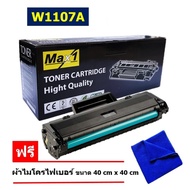 จัดส่งฟรี!! หมึกเทียบเท่า HP 107A (W1107A) Black For HP Laser 107a/ 107w/ 135a/ 135w/ 137fnw Printer