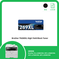 TN269XLBK 黑色高容量碳粉 (HL-L3280CDW, DPC-L3560CDW, MFC-L3760CDW, MFC-L8390CDW)