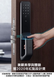 Loock 鹿客 S30 Pro 鹿客全自動推拉門鎖 七合一電子鎖