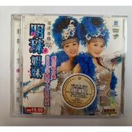（二手）C86 明珠姐妹 - 福建专辑  Vol 4  VCD