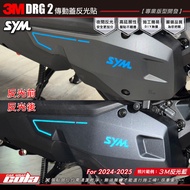[Cola Color Sticker] DRG2 Transmission Cover Reflective Film Wordmark Motor