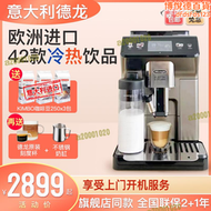 【好康】【滿額】delonghi/迪朗奇 ecam450.86.t探索者冷萃版全自動家用咖啡機意美式