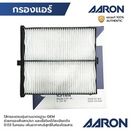 AARON Air Filter MAZDA 3 2.0 14-19 CX5 2.0 2.2 13-17 SKYACTIV 1CFT414 KD45-61-J6X K031-V9-030