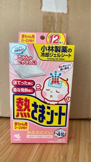 （日本直送 有現貨）*買兩盒以上95折* Kobayashi小林製藥退熱貼(嬰兒) 12片