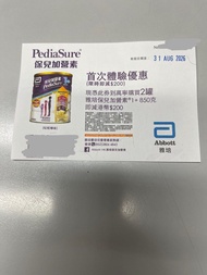 雅培保兒加營素®1+850克