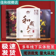 Hecheng World Betel Nut 30 Yuan 50 Yuan 100 Yuan/Flavor King 100 Green/Flavor King 50 Nude Pack