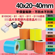 [Cool Master] 40 * 10~40 White+12 Colors+4 Colors Frame Jingchen B3S De Tong P2 Aisi B23 Puqu AQ Xin