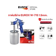EUROX กาพ่นสีล่าง  W-71S 1.5 mm. ความจุ 600 ซีซี ขนาดปากพ่น 1.5 มม.ถ้วยกาขนาดใหญ่ พ่นสีได้นานขึ้น