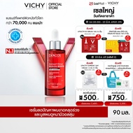วิชี่ เดอคอส VICHY DERCOS AMINEXIL CLINICAL R.E.G.E.N. BOOSTER SERUM เซรั่มบำรุงลดปัญหาผมขาดหลุดร่วง