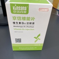 Jingxin Wei Nengbu Vitamin B12 Injection Liquid 6.10