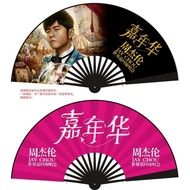 Jay Chou Fan Concert Support Fan 33.3cm Silk Cloth Fan Jay Chou Tour Concert Support Fan ziji 6.14