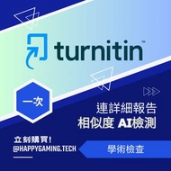 教師版 Turnitin 查相似度 支持AI Detection