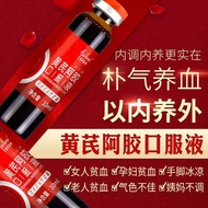 Mariana Huang Yan Ejiao Oral Liquid Huang's Ajiao Qi Blood Insufficient Nourishing Qi Nourishing Blo