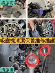 dyson V6 V8 V10 V11  V12 V15吸塵機清潔    空氣機清潔 風扇清潔 維修 保養（保證每一個零件手工細緻清潔）