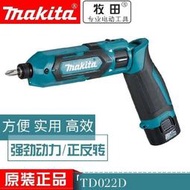 Makita牧田電動TD022小型充電式沖擊起子機7.2