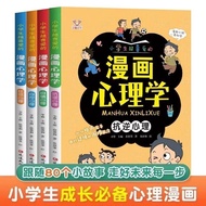 ✨Casey Casey Selection✨Elementary School Students Comics Psychology Full Set of 4 Volumes Health Psy