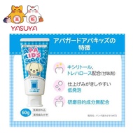 Apagard Apakids Toothpaste - Ramune 60g 防龋儿童牙膏汽水味 Decontamination Restoration In liming