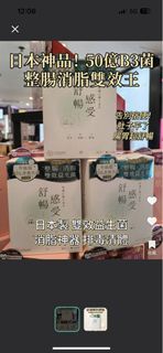 舒暢感受益生菌