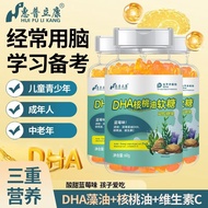 Health Supplements/health Strawsdha Algae Oil Walnut Oil Children's Gummies Memory Students 3 to 6 Y