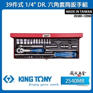 KING TONY TONY|Two-Point Socket Set Screwdriver Bit 39-Piece 1/4 "Hex Wrench 2-Point Ratchet Wrench|