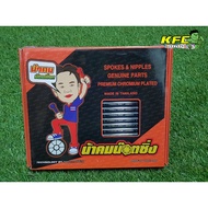 Spoke Small Pin 9x168 Uncle Kham.